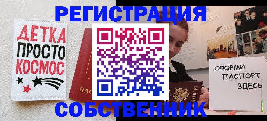 регистрация для школы в Зеленогорске