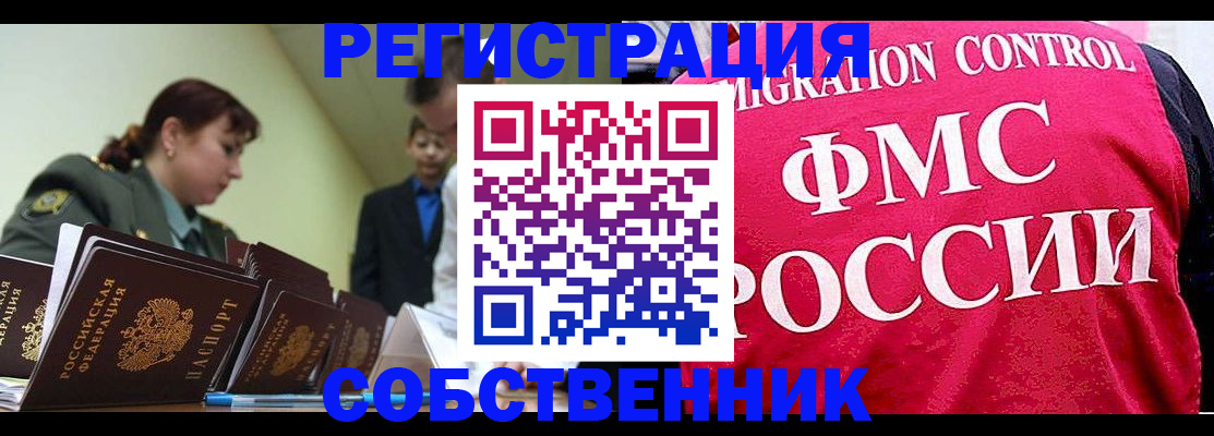 прописка для кредита в Зеленогорске